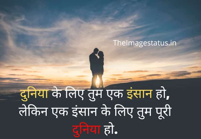 Status for life partner in hindi