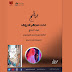 برنامج تحت مجهر الحروف ( 14 ) برنامج تحت مجهر الحروف ( 14 )