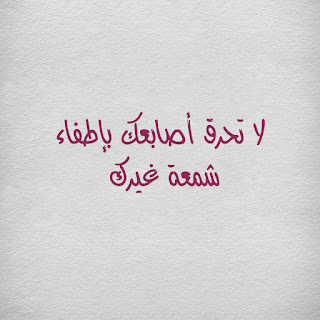 حكم ومواعظ فى الحياة .. - صفحة 31 %25D8%25AD%25D9%2583%25D9%2585%2B%25D9%2588%25D8%25A7%25D9%2585%25D8%25AB%25D8%25A7%25D9%2584%2B%25D8%25B9%25D9%2586%2B%25D8%25A7%25D9%2584%25D8%25A7%25D8%25B0%25D9%2589%2B%252C%2B%25D9%2583%25D9%2584%25D8%25A7%25D9%2585%2B%25D8%25B9%25D9%2586%2B%25D8%25A7%25D8%25B0%25D9%2589%2B%25D8%25A7%25D9%2584%25D9%2586%25D8%25A7%25D8%25B3%2B%25287%2529