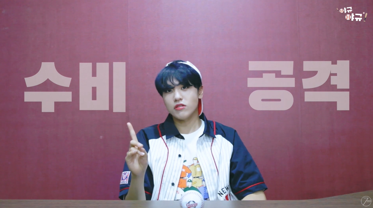 야구알못이 보면 좋은 롯데찐덕후 아이돌 영상.ytb | 인스티즈