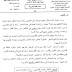 الامتحان الجهوي الموحد اللغة العربية جهة مكناس تافيلالت – يونيو 2007 الامتحان الجهوي الموحد اللغة العربية جهة مكناس تافيلالت – يونيو 2007