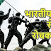 भारतीय सेना से जुड़े ये मजेदार तथ्य - 20 Interesting facts about "Indian army" in Hindi