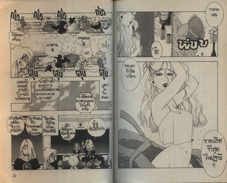 Sanshirou x2 - หน้า 14