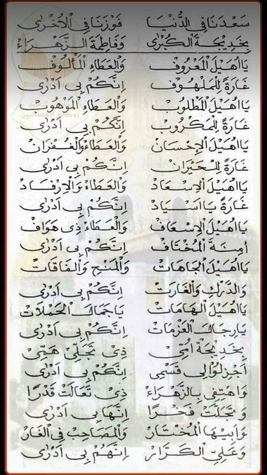 Sa`duna Fiddunya, Lagu Sholawat Kesukaan KH. Maimun Zubair Atau Mbah
