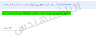 حل مشكله لديك اكثر من حساب ادسنس