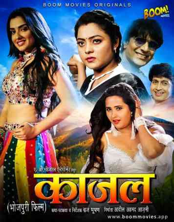 Kajal (2021) Hindi | Boom Movies Short Flim | 720p WEB-DL | Download | Watch Online