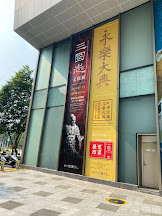 深圳南山博物館