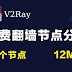 2021年02月15日更新:免费v2ray节点分享订阅clash|2021最新科学上网梯子手机电脑翻墙vpn稳定可一键导入使用小火箭shadowrocket vmess日本美国香港韩国节点