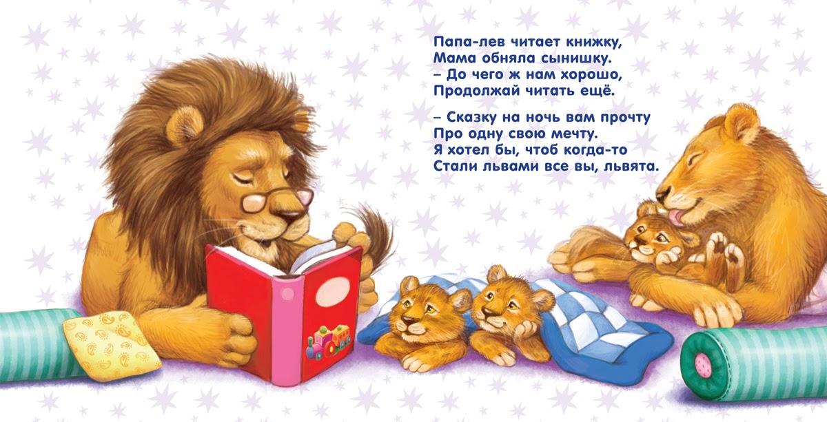 Веселые сказки на ночь. Детские книги. Сказки на ночь книга для детей. Сказки перед сном для детей. Детские книги читать.