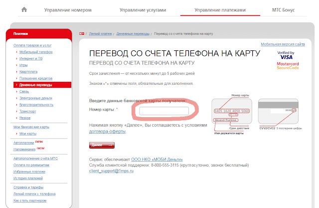 Вводите номер банковской карты