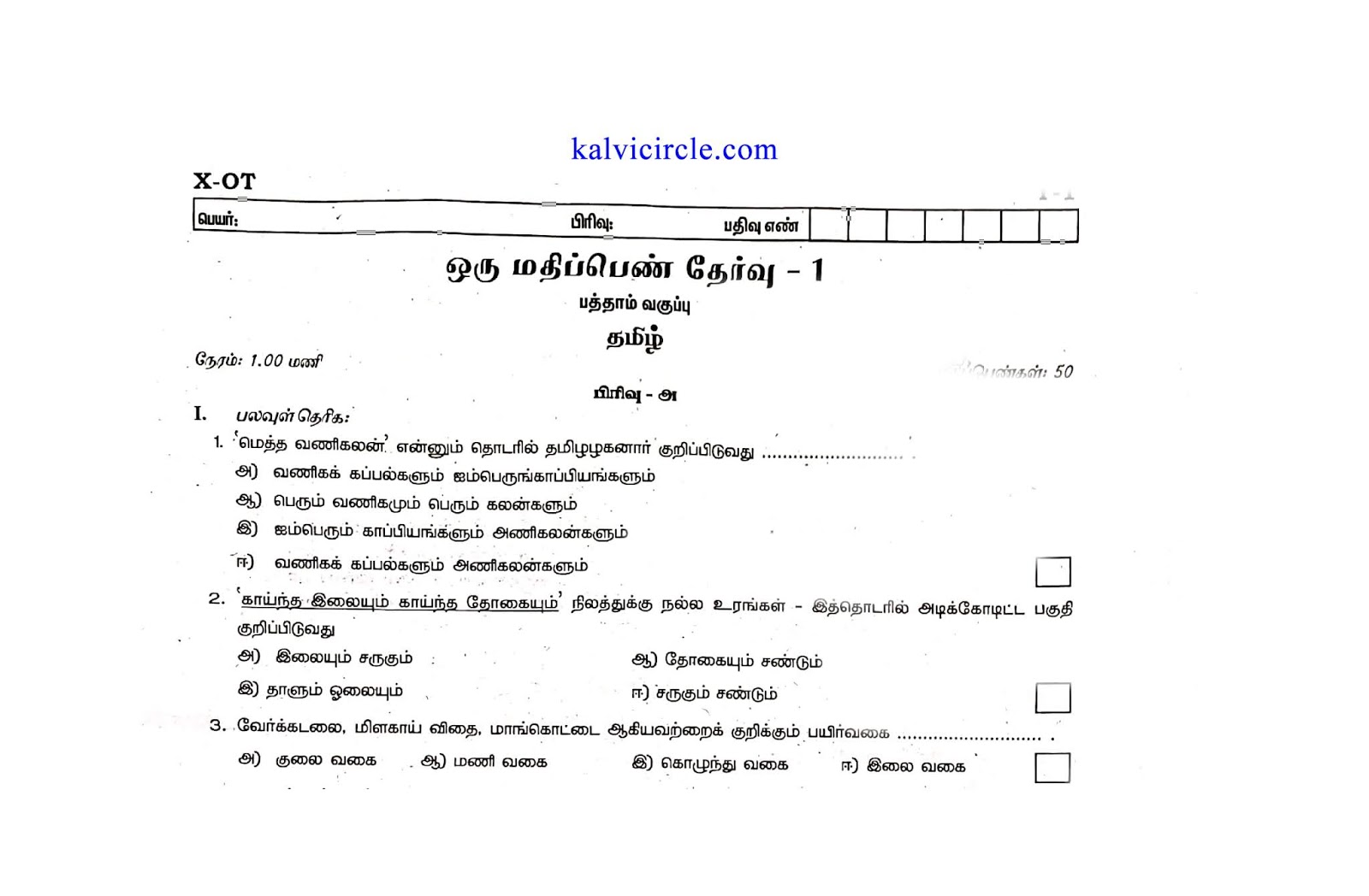 diploma ece books in tamil pdf diploma ece books in tamil pdf