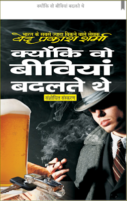Ved Prakash Sharma Hindi Novel Free Download