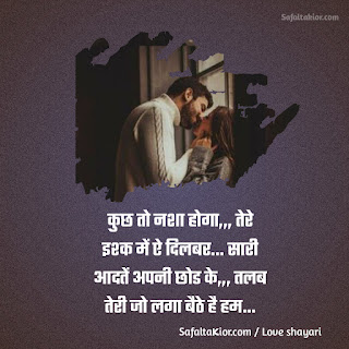 250+Romantic Love Shayari in Hindi | Images |लव शायरी हिंदी