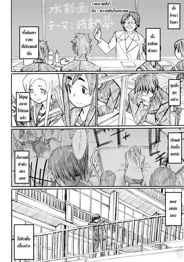 อ่านการ์ตูน Onani Master Kurosawa 22 ภาพที่ 10