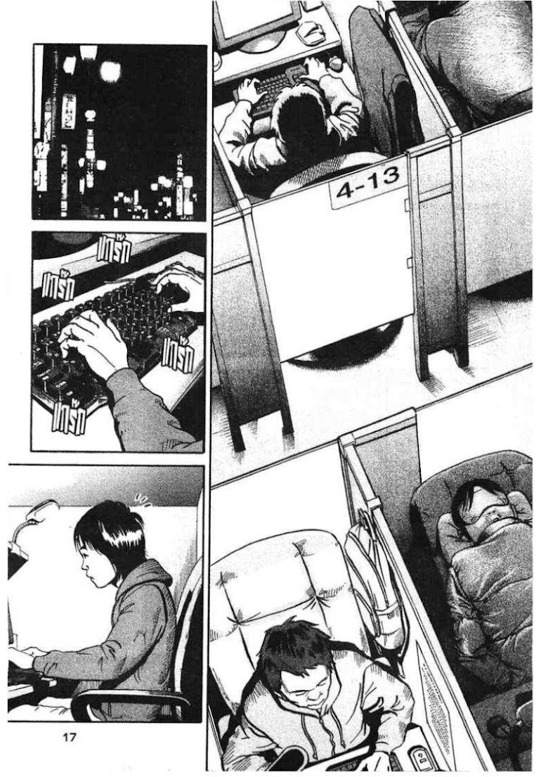Ikigami - หน้า 15