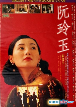 NGUYỄN LINH NGỌC - Center Stage (1991) NGUYỄN LINH NGỌC - Center Stage (1991)
