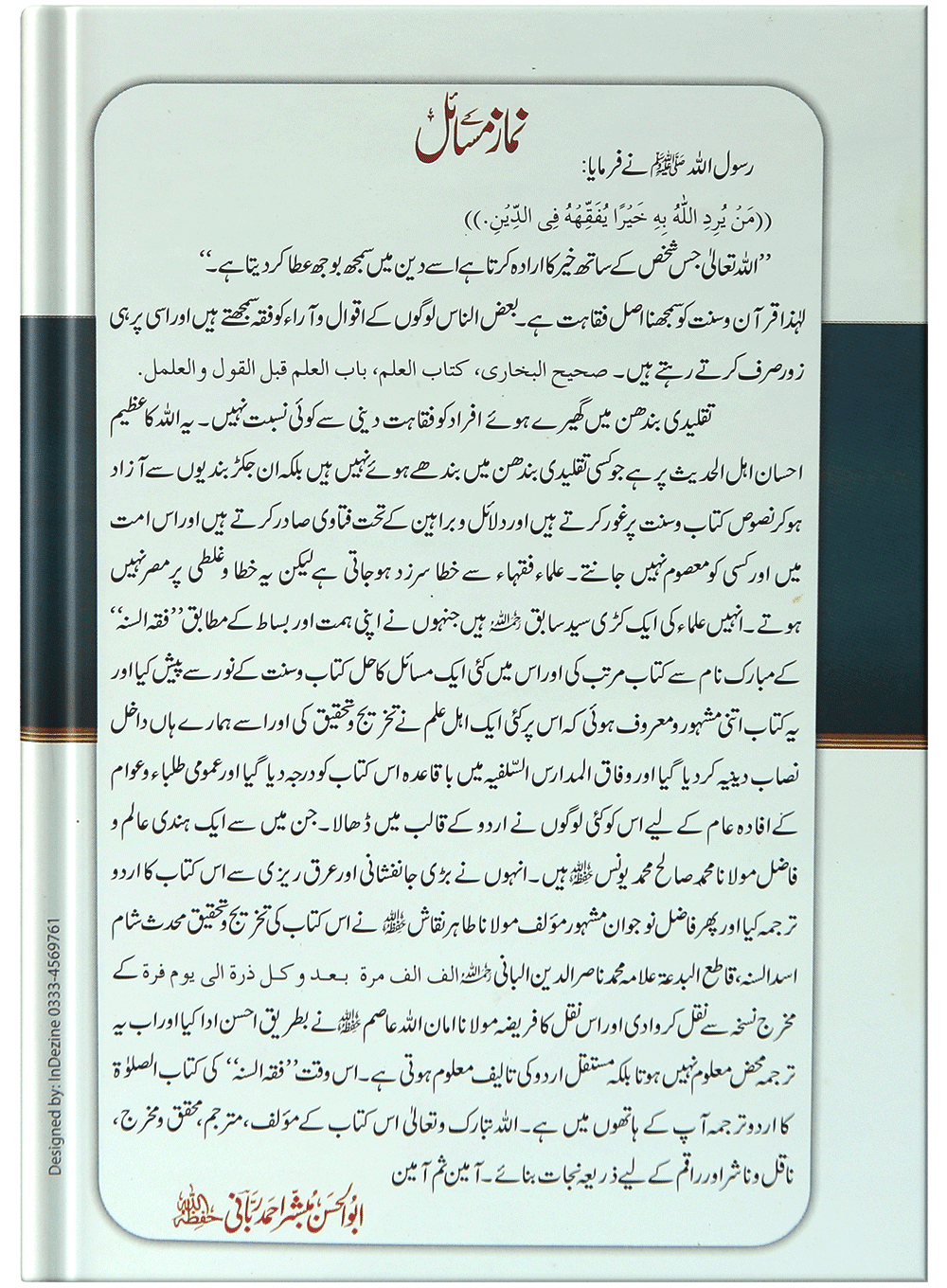 Namaz k Masail - Image 4