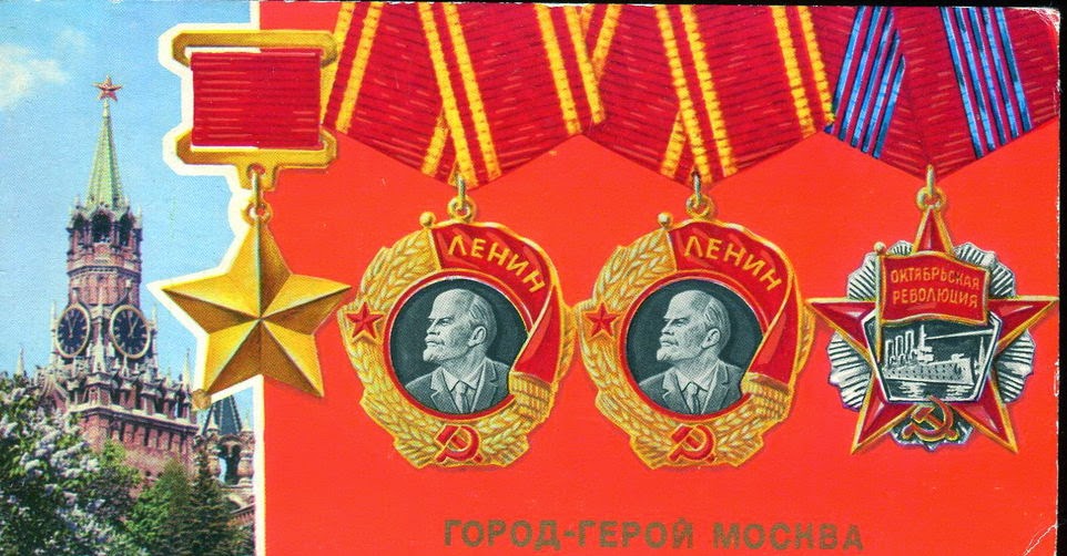 Город герой москва медаль