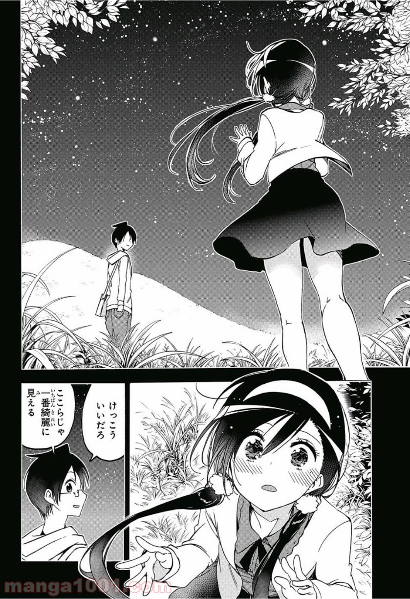 ぼくたちは勉強ができない - Raw 【第88話】 - Manga1000.com