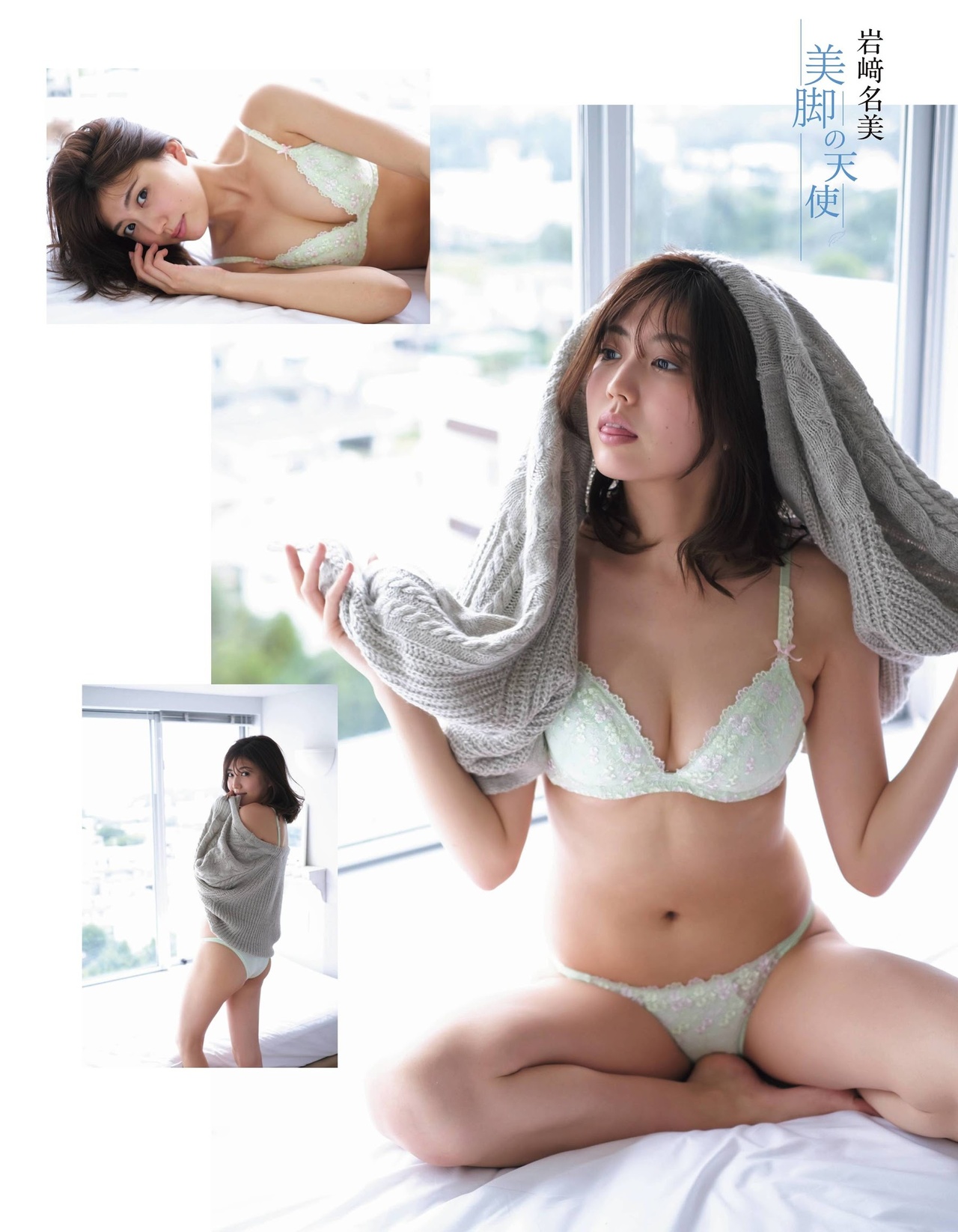 Nami Iwasaki 岩﨑名美, Ex-Taishu 2021.07 (EX大衆 2021年7月号)