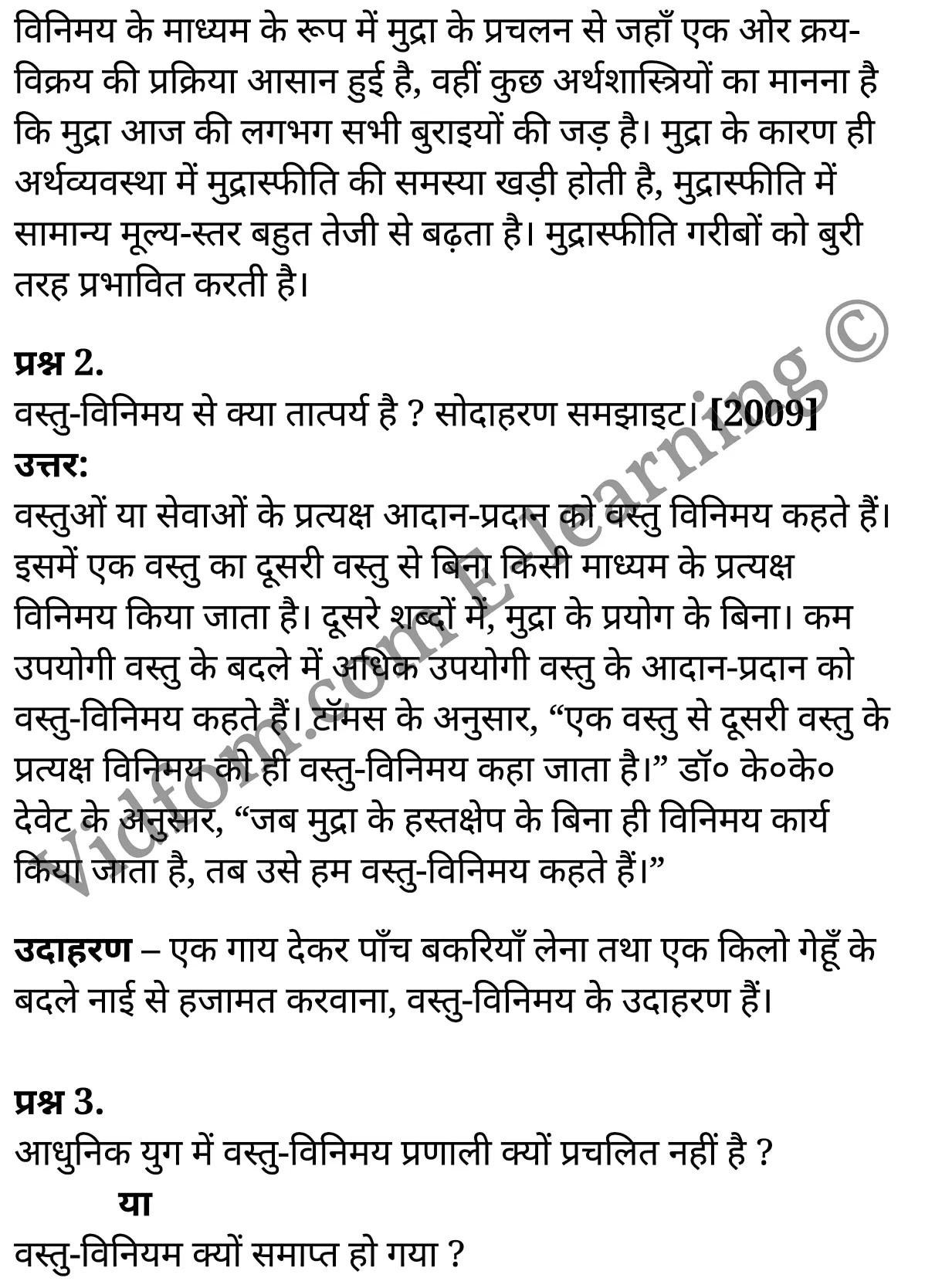 कक्षा 10 सामाजिक विज्ञान के नोट्स हिंदी में एनसीईआरटी समाधान, class 10 Social Science chapter 1, class 10 Social Science chapter 1 ncert solutions in Social Science, class 10 Social Science chapter 1 notes in hindi, class 10 Social Science chapter 1 question answer, class 10 Social Science chapter 1 notes, class 10 Social Science chapter 1 class 10 Social Science chapter 1 in hindi, class 10 Social Science chapter 1 important questions in hindi, class 10 Social Science hindi chapter 1 notes in hindi, class 10 Social Science chapter 1 test, class 10 Social Science chapter 1 class 10 Social Science chapter 1 pdf, class 10 Social Science chapter 1 notes pdf, class 10 Social Science chapter 1 exercise solutions, class 10 Social Science chapter 1, class 10 Social Science chapter 1 notes study rankers, class 10 Social Science chapter 1 notes, class 10 Social Science hindi chapter 1 notes, class 10 Social Science chapter 1 class 10 notes pdf, class 10 Social Science chapter 1 class 10 notes ncert, class 10 Social Science chapter 1 class 10 pdf, class 10 Social Science chapter 1 book, class 10 Social Science chapter 1 quiz class 10 , 10 th class 10 Social Science chapter 1 book up board, up board 10 th class 10 Social Science chapter 1 notes, class 10 Social Science, class 10 Social Science ncert solutions in Social Science, class 10 Social Science notes in hindi, class 10 Social Science question answer, class 10 Social Science notes, class 10 Social Science class 10 Social Science chapter 1 in hindi, class 10 Social Science important questions in hindi, class 10 Social Science notes in hindi, class 10 Social Science test, class 10 Social Science class 10 Social Science chapter 1 pdf, class 10 Social Science notes pdf, class 10 Social Science exercise solutions, class 10 Social Science, class 10 Social Science notes study rankers, class 10 Social Science notes, class 10 Social Science notes, class 10 Social Science class 10 notes pdf, class 10 Social Science class 10 notes ncert, class 10 Social Science class 10 pdf, class 10 Social Science book, class 10 Social Science quiz class 10 , 10 th class 10 Social Science book up board, up board 10 th class 10 Social Science notes, कक्षा 10 सामाजिक विज्ञान अध्याय 1 , कक्षा 10 सामाजिक विज्ञान, कक्षा 10 सामाजिक विज्ञान अध्याय 1 के नोट्स हिंदी में, कक्षा 10 का सामाजिक विज्ञान अध्याय 1 का प्रश्न उत्तर, कक्षा 10 सामाजिक विज्ञान अध्याय 1 के नोट्स, 10 कक्षा सामाजिक विज्ञान हिंदी में, कक्षा 10 सामाजिक विज्ञान अध्याय 1 हिंदी में, कक्षा 10 सामाजिक विज्ञान अध्याय 1 महत्वपूर्ण प्रश्न हिंदी में, कक्षा 10 हिंदी के नोट्स हिंदी में, सामाजिक विज्ञान हिंदी में कक्षा 10 नोट्स pdf, सामाजिक विज्ञान हिंदी में कक्षा 10 नोट्स 2021 ncert, सामाजिक विज्ञान हिंदी कक्षा 10 pdf, सामाजिक विज्ञान हिंदी में पुस्तक, सामाजिक विज्ञान हिंदी में की बुक, सामाजिक विज्ञान हिंदी में प्रश्नोत्तरी class 10 , बिहार बोर्ड 10 पुस्तक वीं सामाजिक विज्ञान नोट्स, सामाजिक विज्ञान कक्षा 10 नोट्स 2021 ncert, सामाजिक विज्ञान कक्षा 10 pdf, सामाजिक विज्ञान पुस्तक, सामाजिक विज्ञान प्रश्नोत्तरी class 10, कक्षा 10 सामाजिक विज्ञान, कक्षा 10 सामाजिक विज्ञान के नोट्स हिंदी में, कक्षा 10 का सामाजिक विज्ञान का प्रश्न उत्तर, कक्षा 10 सामाजिक विज्ञान के नोट्स, 10 कक्षा सामाजिक विज्ञान 2021 हिंदी में, कक्षा 10 सामाजिक विज्ञान हिंदी में, कक्षा 10 सामाजिक विज्ञान महत्वपूर्ण प्रश्न हिंदी में, कक्षा 10 सामाजिक विज्ञान हिंदी के नोट्स हिंदी में, कक्षा 10 उत्पादन एवं उपभोक्ता में सम्बन्ध, कक्षा 10 उत्पादन एवं उपभोक्ता में सम्बन्ध के नोट्स हिंदी में, कक्षा 10 उत्पादन एवं उपभोक्ता में सम्बन्ध प्रश्न उत्तर, कक्षा 10 उत्पादन एवं उपभोक्ता में सम्बन्ध के नोट्स, 10 कक्षा उत्पादन एवं उपभोक्ता में सम्बन्ध हिंदी में, कक्षा 10 उत्पादन एवं उपभोक्ता में सम्बन्ध हिंदी में, कक्षा 10 उत्पादन एवं उपभोक्ता में सम्बन्ध महत्वपूर्ण प्रश्न हिंदी में, कक्षा 10 हिंदी के नोट्स हिंदी में, उत्पादन एवं उपभोक्ता में सम्बन्ध हिंदी में कक्षा 10 नोट्स pdf, उत्पादन एवं उपभोक्ता में सम्बन्ध हिंदी में कक्षा 10 नोट्स 2021 ncert, उत्पादन एवं उपभोक्ता में सम्बन्ध हिंदी कक्षा 10 pdf, उत्पादन एवं उपभोक्ता में सम्बन्ध हिंदी में पुस्तक, उत्पादन एवं उपभोक्ता में सम्बन्ध हिंदी में की बुक, उत्पादन एवं उपभोक्ता में सम्बन्ध हिंदी में प्रश्नोत्तरी class 10 , 10 वीं उत्पादन एवं उपभोक्ता में सम्बन्ध पुस्तक up board, बिहार बोर्ड 10 पुस्तक वीं उत्पादन एवं उपभोक्ता में सम्बन्ध नोट्स, उत्पादन एवं उपभोक्ता में सम्बन्ध कक्षा 10 नोट्स 2021 ncert, उत्पादन एवं उपभोक्ता में सम्बन्ध कक्षा 10 pdf, उत्पादन एवं उपभोक्ता में सम्बन्ध पुस्तक, उत्पादन एवं उपभोक्ता में सम्बन्ध की बुक, उत्पादन एवं उपभोक्ता में सम्बन्ध प्रश्नोत्तरी class 10, class 10, 10th Social Science book in hindi, 10th Social Science notes in hindi, cbse books for class 10 , cbse books in hindi, cbse ncert books, class 10 Social Science notes in hindi, class 10 Social Science hindi ncert solutions, Social Science 2020, Social Science 2021,