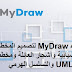 MyDraw 4-3 لتصميم المخططات الانسيابية وأشجار العائلة ومخططات UML والتسلسل الهرمي MyDraw 4-3 لتصميم المخططات الانسيابية وأشجار العائلة ومخططات UML والتسلسل الهرمي