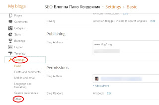 Как се прави backup на съдържанието на блог
