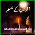 Akhir e Shab Ke Humsafar by Quratul Ain Haider Novel PDF