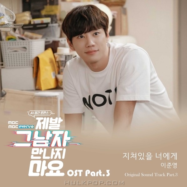 Lee Jun Young – Please don’t meet him OST Part.3