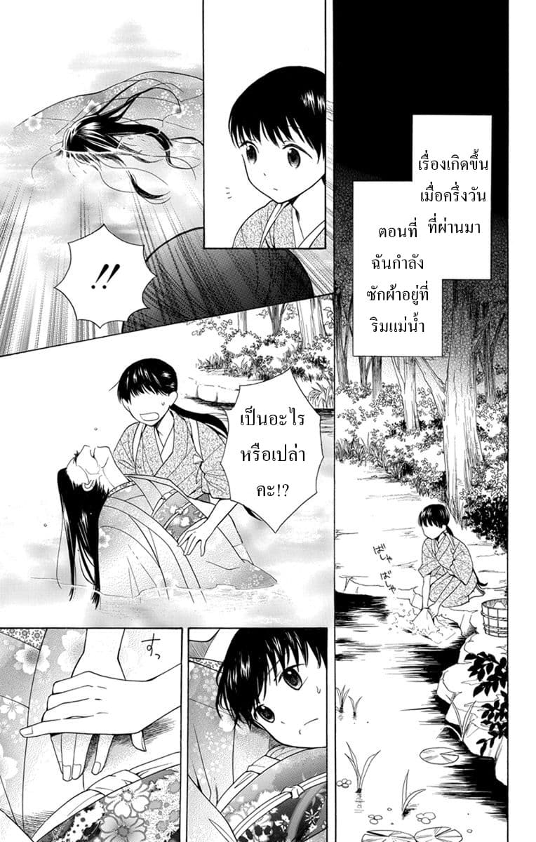 Tendou-ke Monogatari - หน้า 8