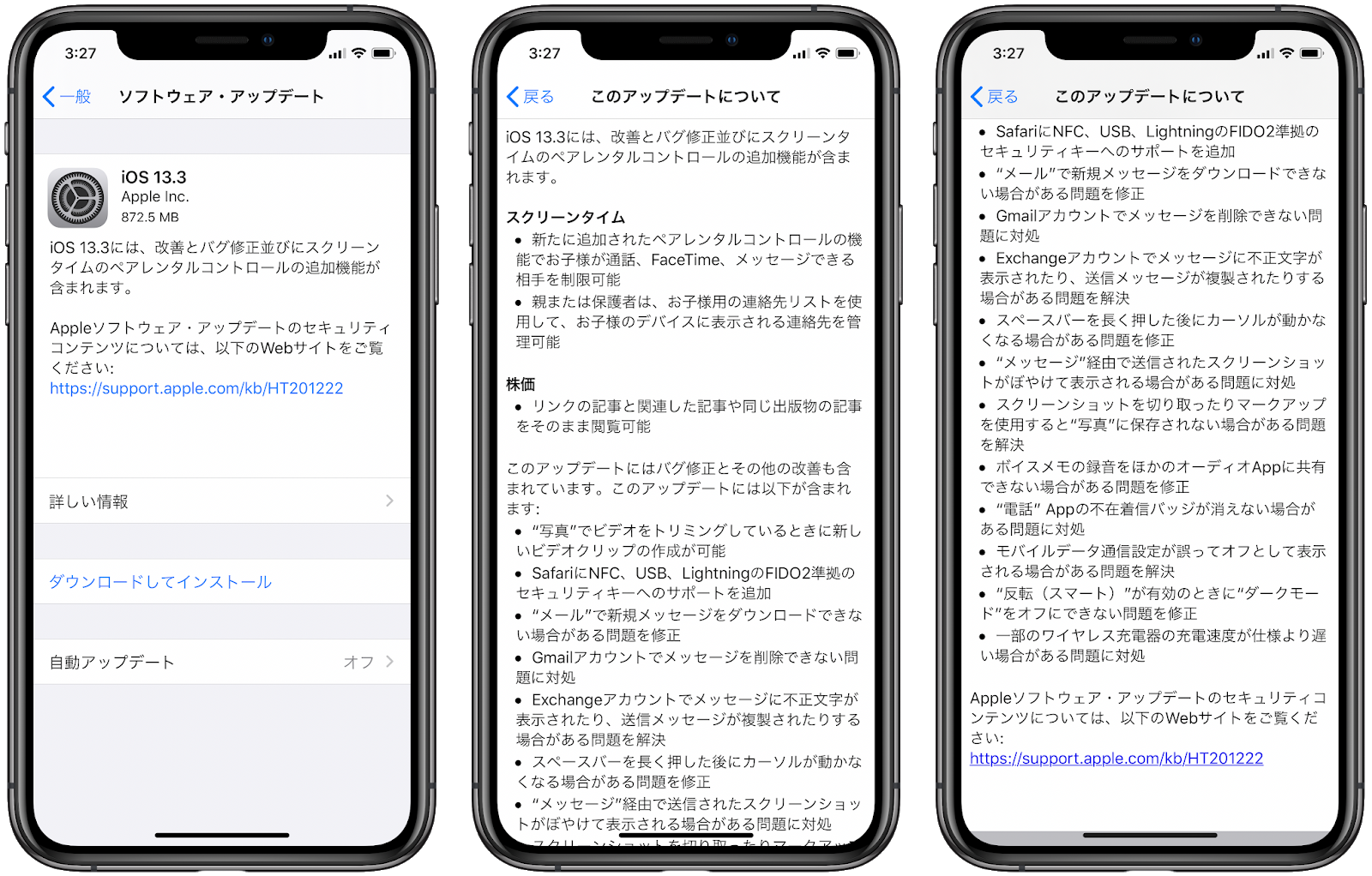 スクリーンタイム 子供 表示されない Ios13 スクリーンタイムのファミリー共有の設定方法