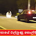 වාහනයේ එල්ලුණු හොල්මන (Avathar)