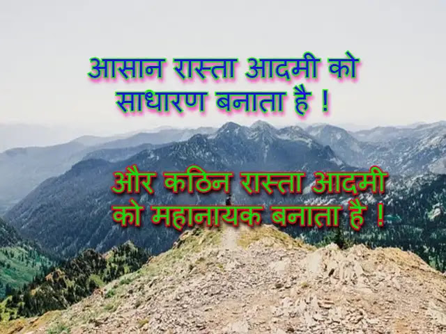 Best Motivational Quotes in Hindi Photo Wallpaper HD Download Best Motivational Quotes in Hindi Photo Wallpaper HD Download