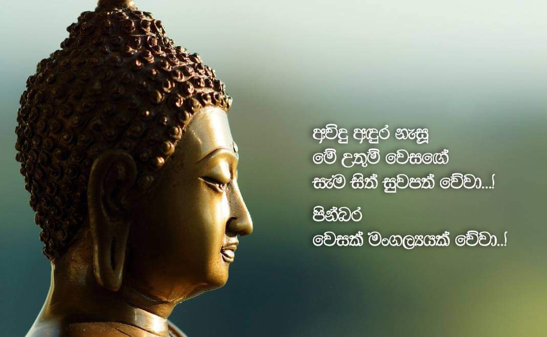 Sinhala wesak cards Sinhala Vesak Cards Sinhala wesak ECards
