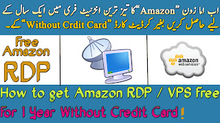How to Get free Amazon RDP/VPS without Credit Card | Part 1 | Remote Des...