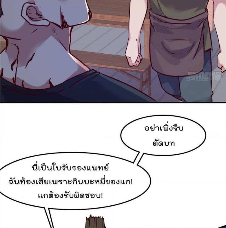 Who is My Fiance in Harem Girl - หน้า 10