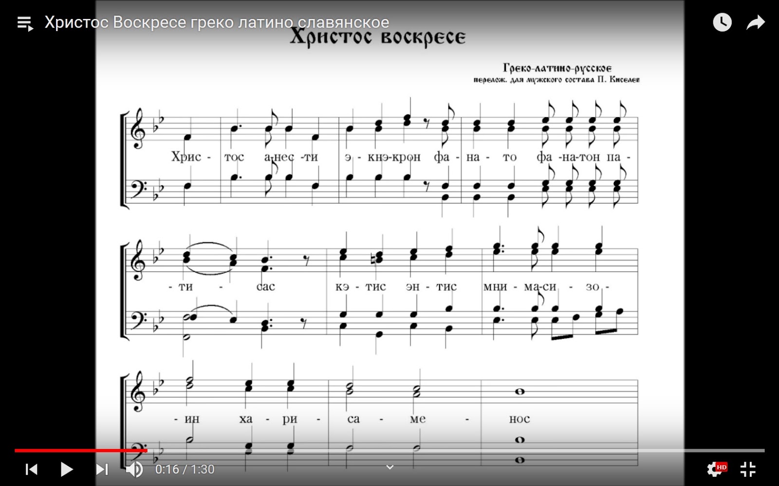 благовест ноты. ноты к христианским песням. ночь тиха над палестиной ноты для фортепиано. русский христос слова. операция ы ноты.