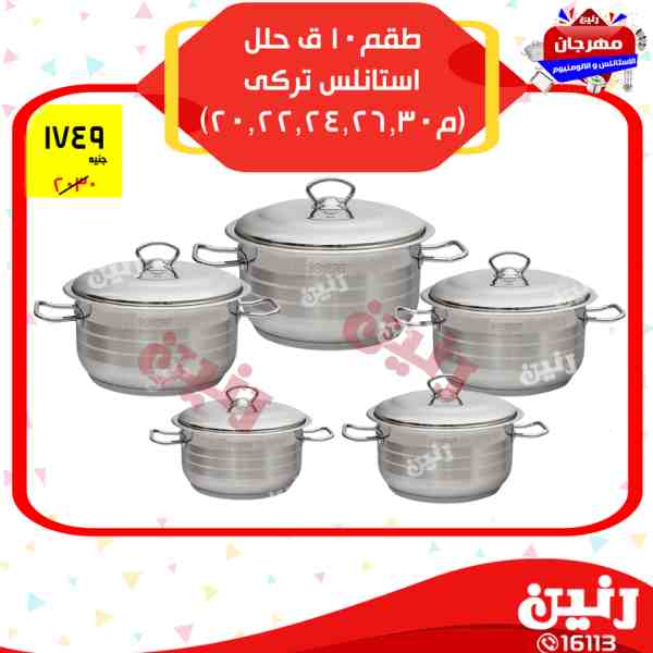 عروض رنين عروض رنين