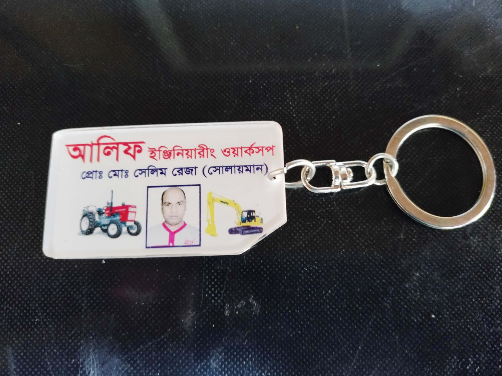 প্লাস্টিকের চাবির রিং ডিজাইন, Key Ring, Digital Key Ring Design/Smrity Enterprise