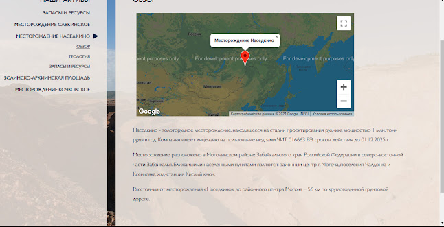 Площадка не пригодна для стройки как пишется bandicam%2B2021 04 29%2B15 57 03 986