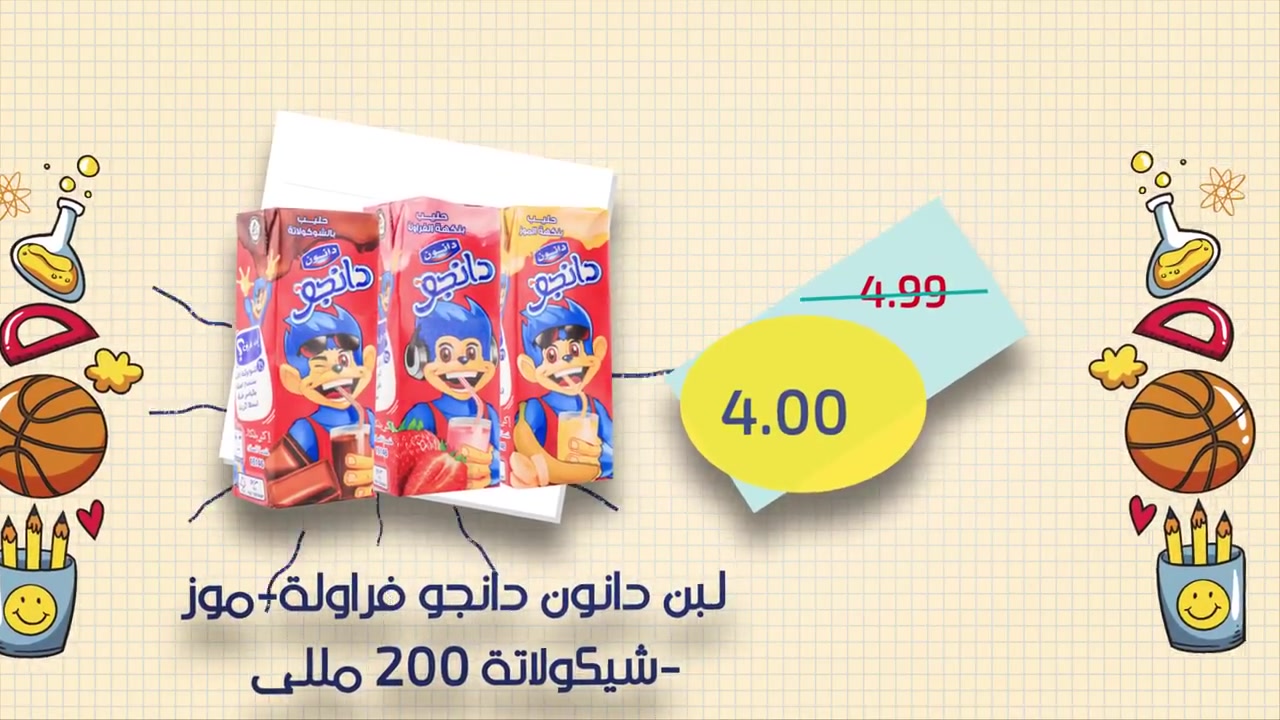 عروض مترو ماركت عروض مترو ماركت