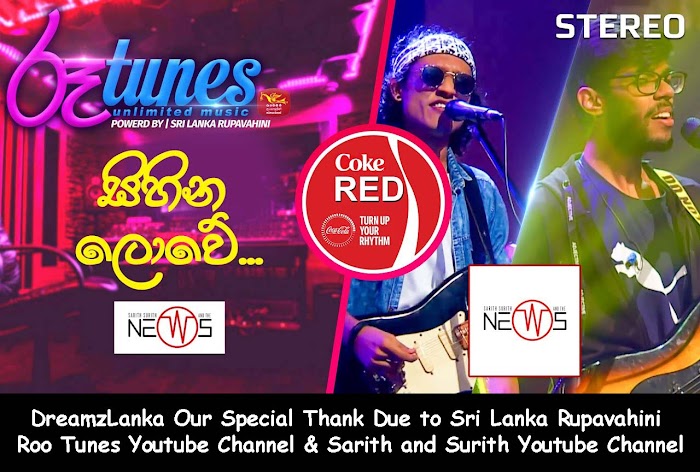 Liyathambara - Sihina Lowe - MashUp The Sarith Surith - News Coke RED