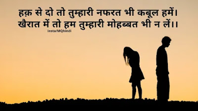 nafrat quotes in hindi