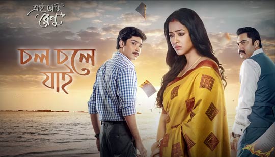Bhalobashar Morshum Lyrics (ভালোবাসার মরশুম) X Equals To Prem