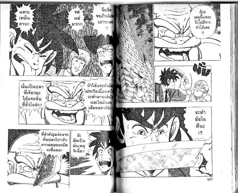 Shiritsu Ajikari Gakuen - หน้า 54