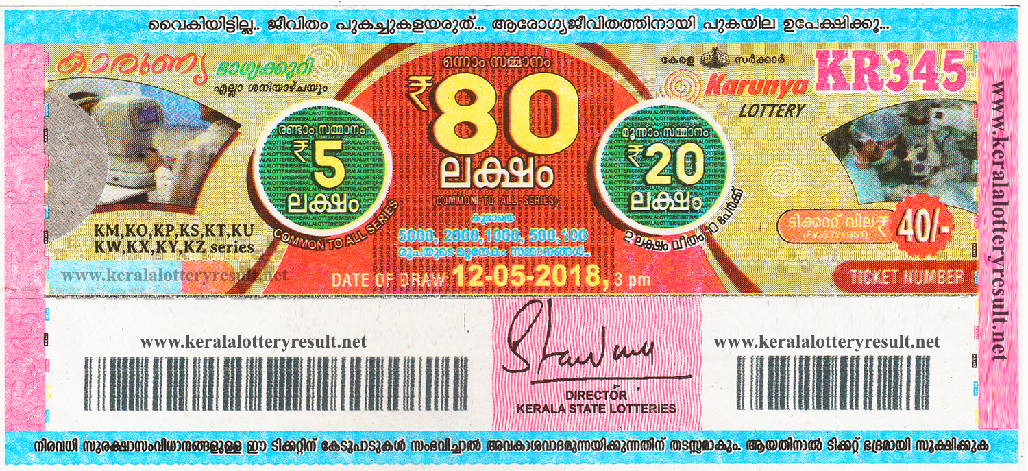 Kerala Lottery Result 12 05 2018 Karunya Lottery Results KR 345 kerala-lottery-result-12-05-2018-karunya-lottery-results-kr-345