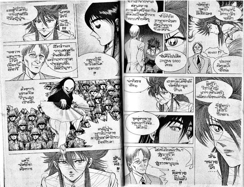 Kotaro Makaritoru! - หน้า 16