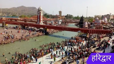 Haridwar Uttarakhand Place To Visit