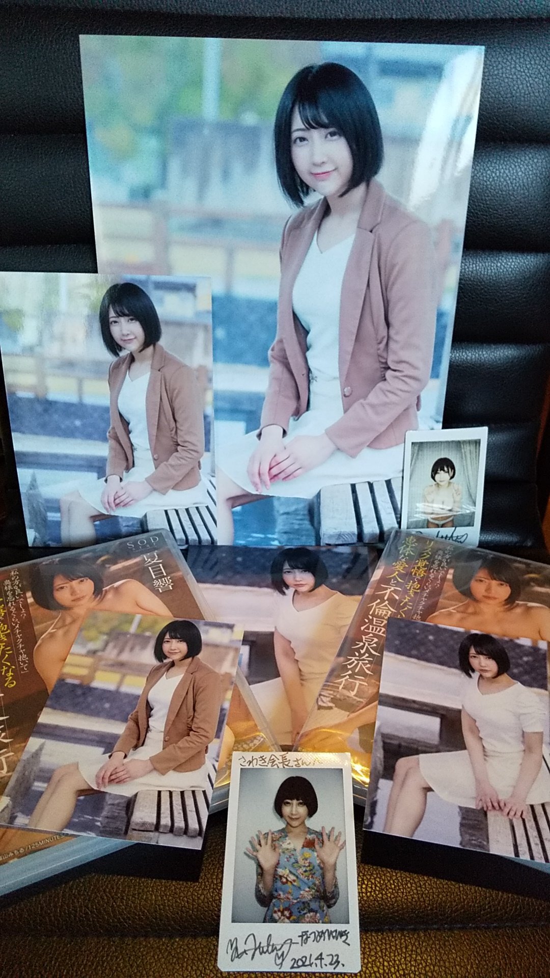 나츠메 히비키 - 디쁠