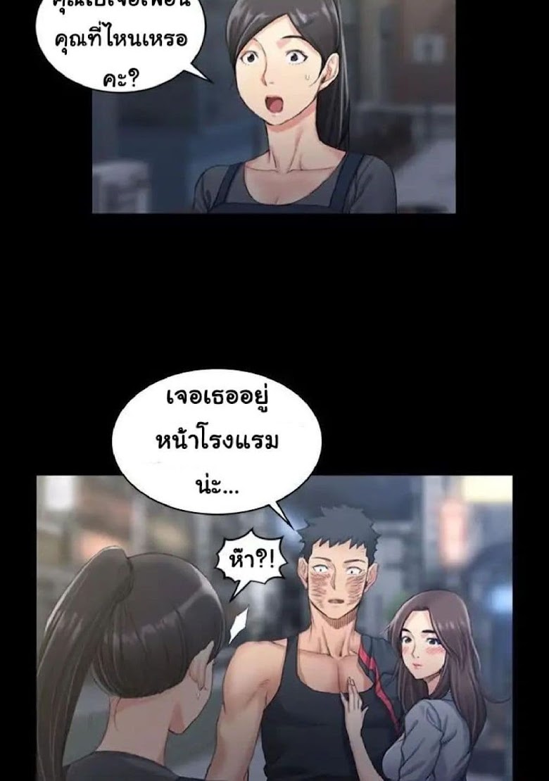 His Place - หน้า 10